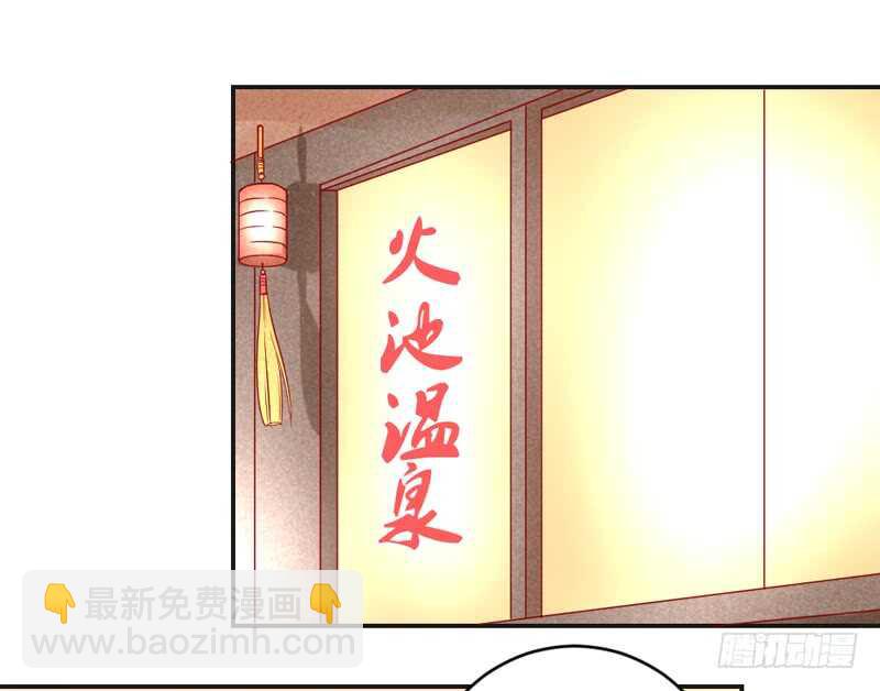 蜜月~大灰狼又要吃小兔子吗？(1/2)-第198话