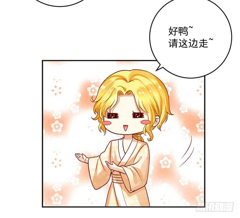 蜜月~大灰狼又要吃小兔子吗？(1/2)-第198话