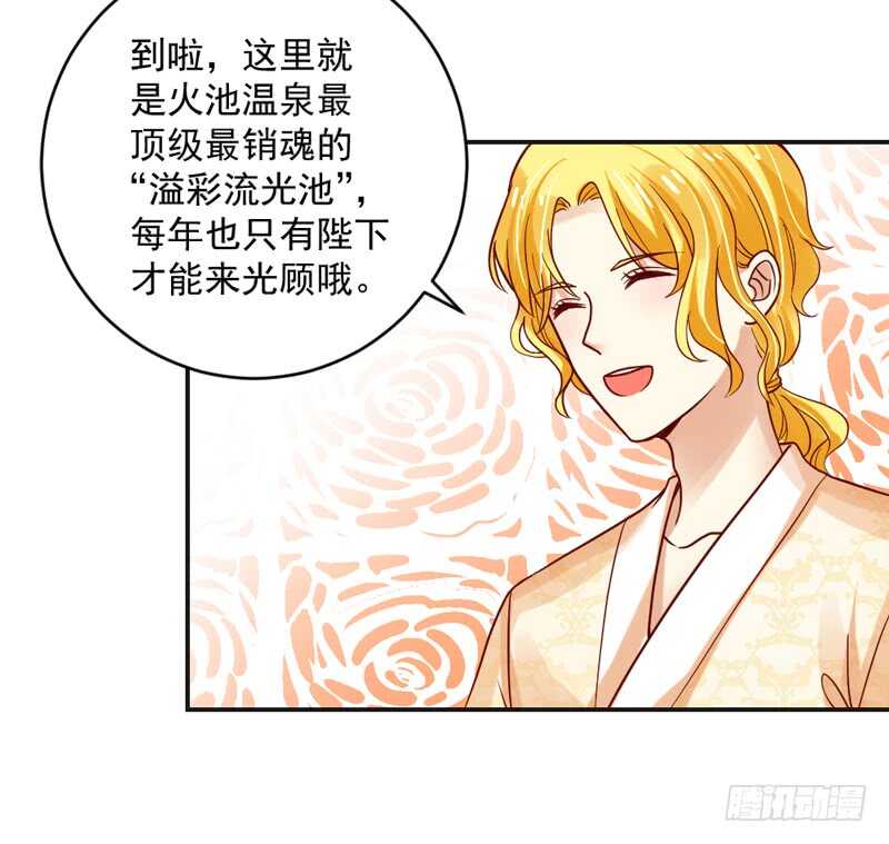 蜜月~大灰狼又要吃小兔子吗？(1/2)-第198话