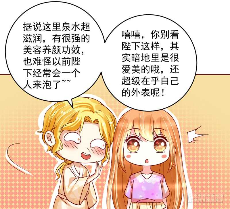 蜜月~大灰狼又要吃小兔子吗？(1/2)-第198话