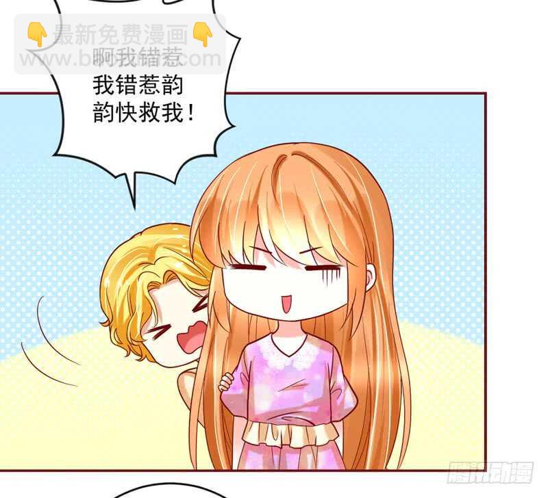 蜜月~大灰狼又要吃小兔子吗？(1/2)-第198话