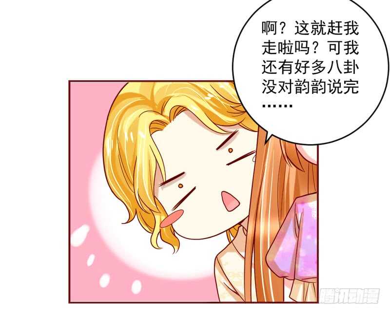 蜜月~大灰狼又要吃小兔子吗？(1/2)-第198话