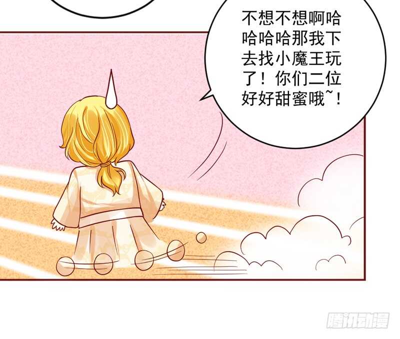 蜜月~大灰狼又要吃小兔子吗？(1/2)-第198话