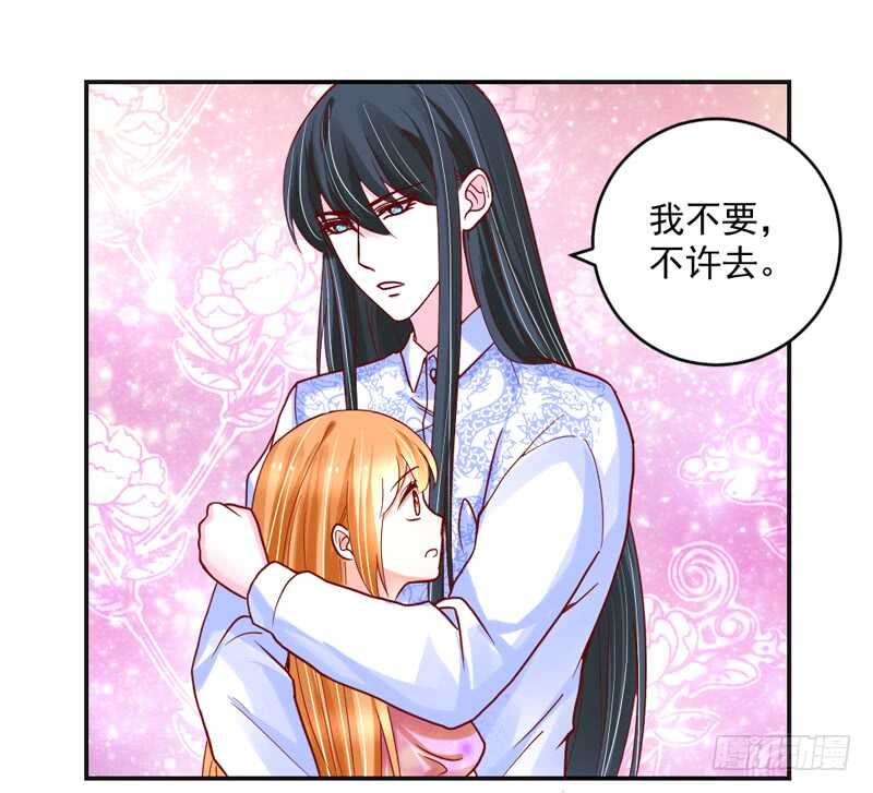 蜜月~大灰狼又要吃小兔子吗？(1/2)-第198话