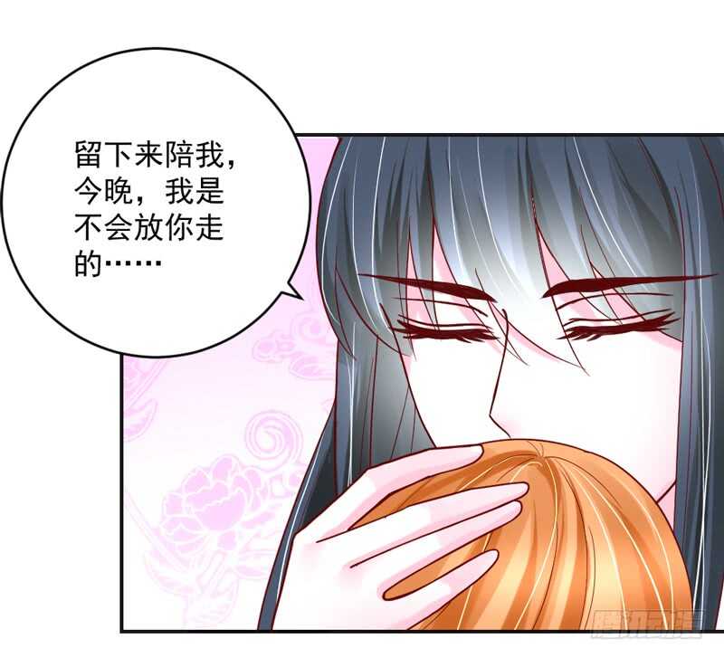 蜜月~大灰狼又要吃小兔子吗？(1/2)-第198话