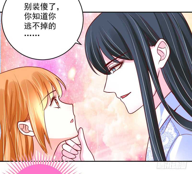 蜜月~大灰狼又要吃小兔子吗？(1/2)-第198话