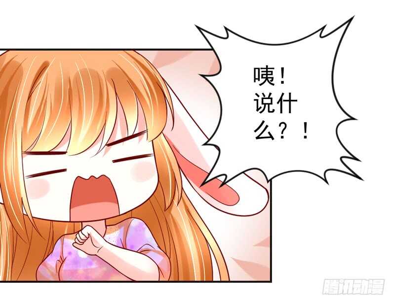 蜜月~大灰狼又要吃小兔子吗？(1/2)-第198话