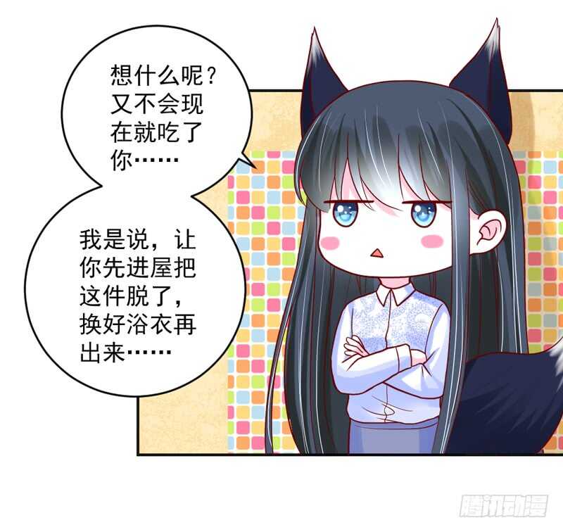 蜜月~大灰狼又要吃小兔子吗？(1/2)-第198话
