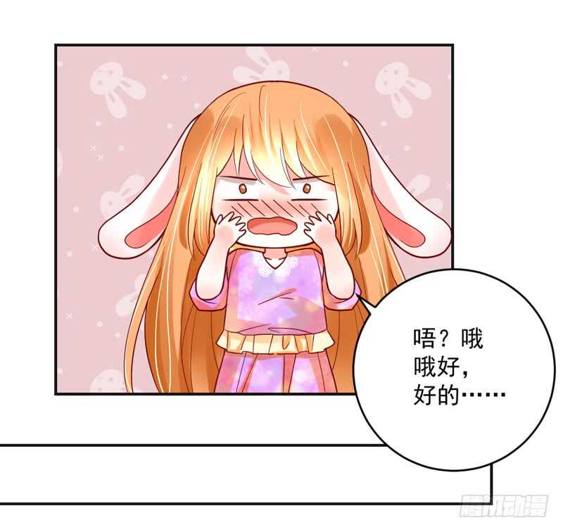 蜜月~大灰狼又要吃小兔子吗？(1/2)-第198话