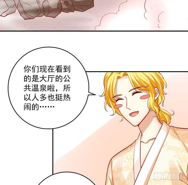 蜜月~大灰狼又要吃小兔子吗？(1/2)-第198话
