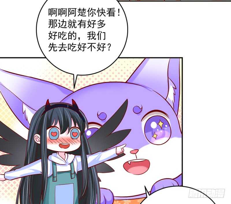 蜜月~大灰狼又要吃小兔子吗？(1/2)-第198话