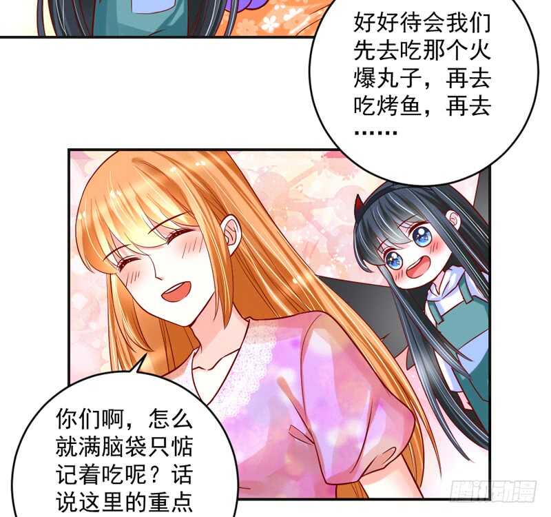 蜜月~大灰狼又要吃小兔子吗？(1/2)-第198话