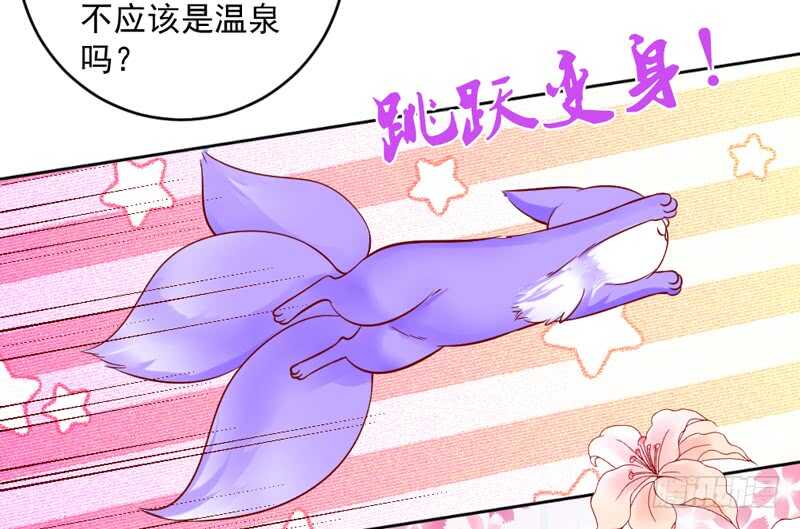 蜜月~大灰狼又要吃小兔子吗？(1/2)-第198话
