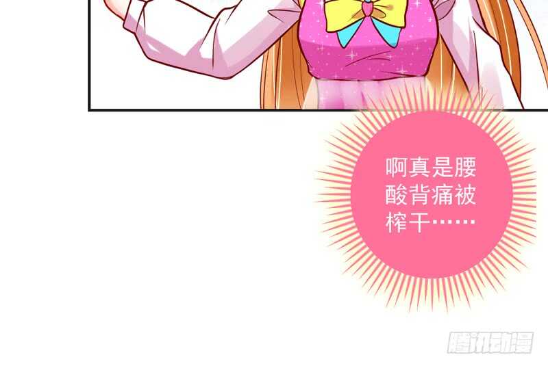 幸福生活？每天都是扶墙出-第202话