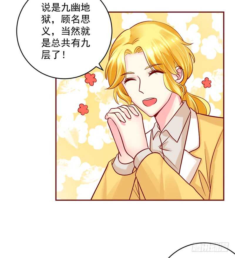 幸福生活？每天都是扶墙出-第202话