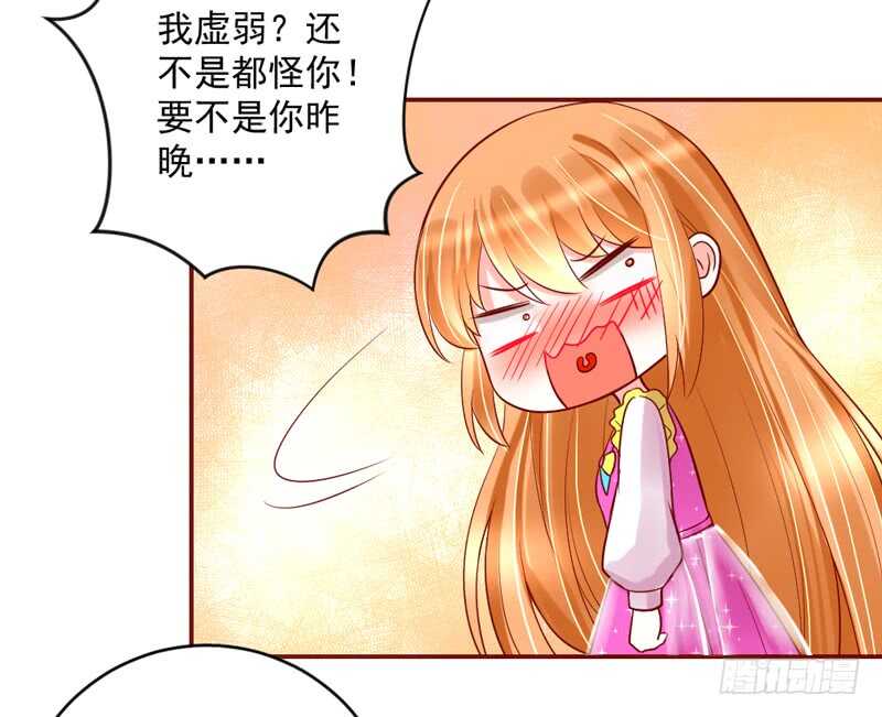 幸福生活？每天都是扶墙出-第202话