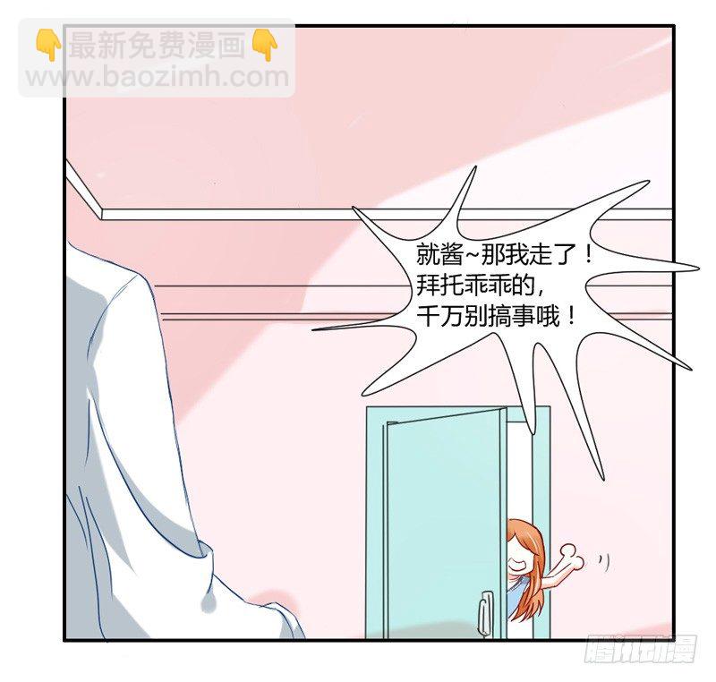给我老实点看家-第22话
