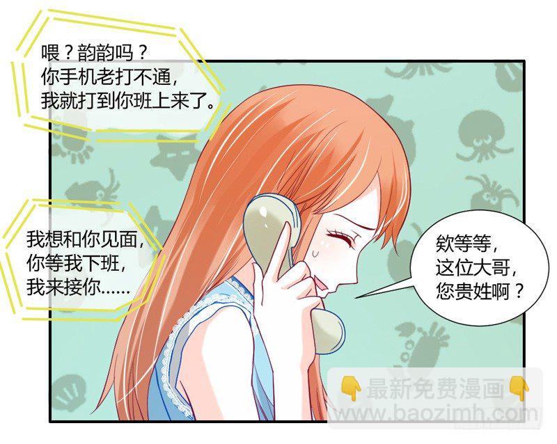 给我老实点看家-第22话