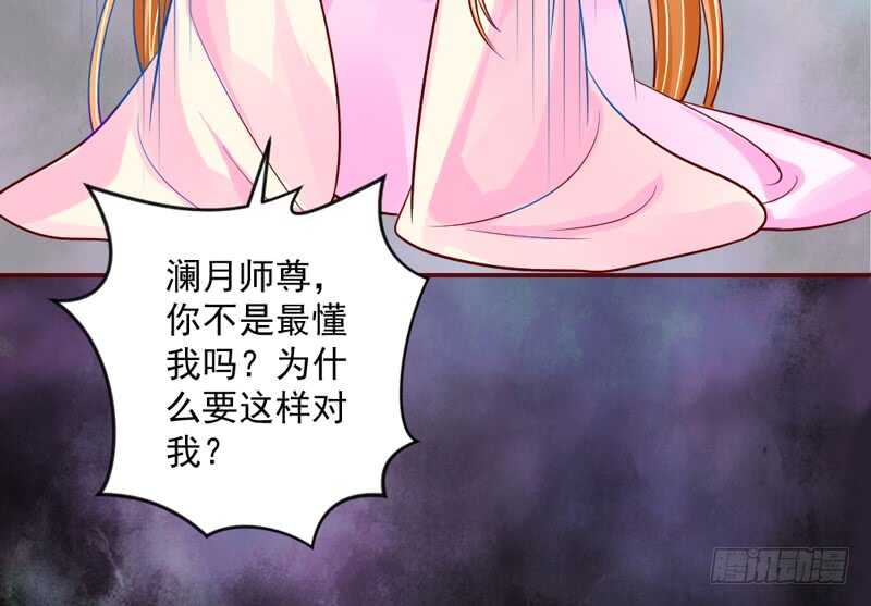 我所爱的人，原来一直都是你~-第204话