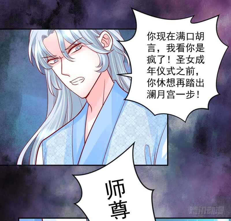 我所爱的人，原来一直都是你~-第204话