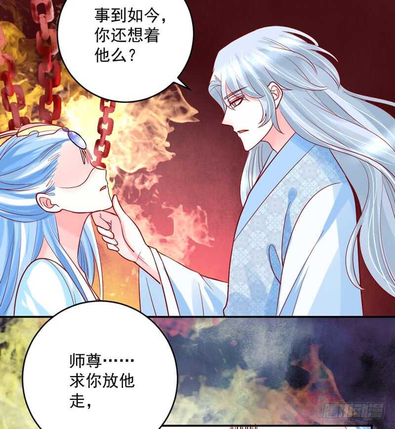 我所爱的人，原来一直都是你~-第204话