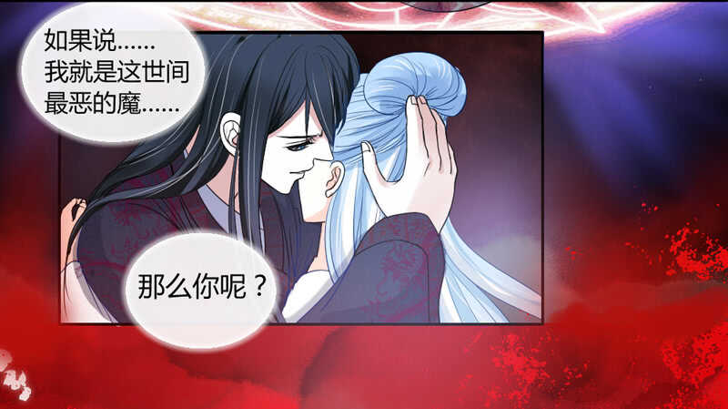 我所爱的人，原来一直都是你~-第204话