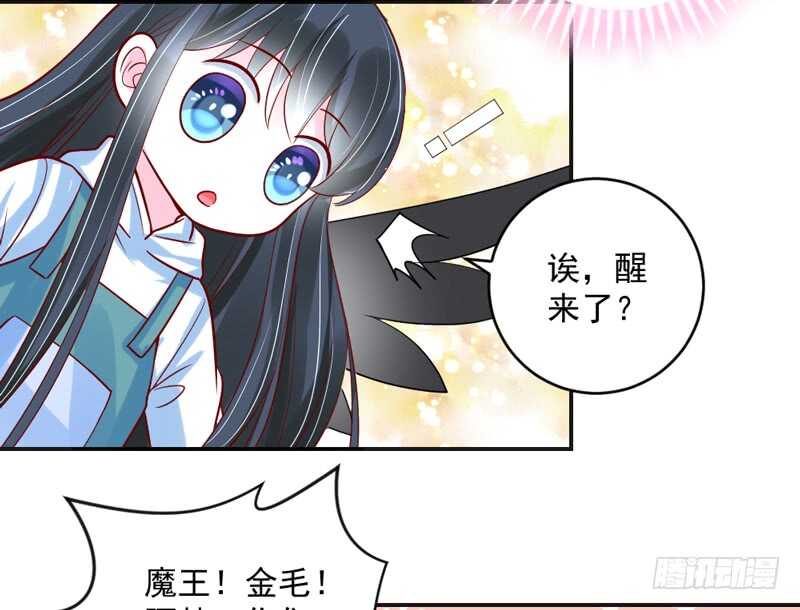 我所爱的人，原来一直都是你~-第204话
