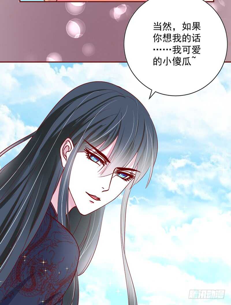 我所爱的人，原来一直都是你~-第204话