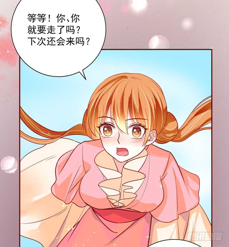 我所爱的人，原来一直都是你~-第204话