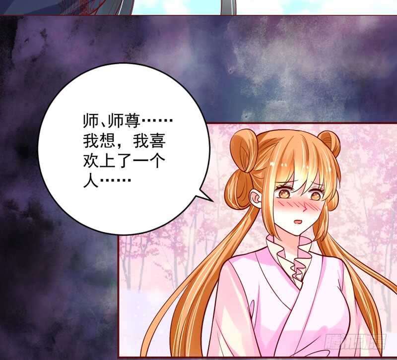 我所爱的人，原来一直都是你~-第204话