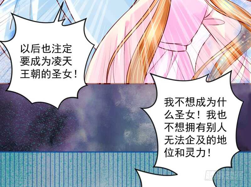 我所爱的人，原来一直都是你~-第204话