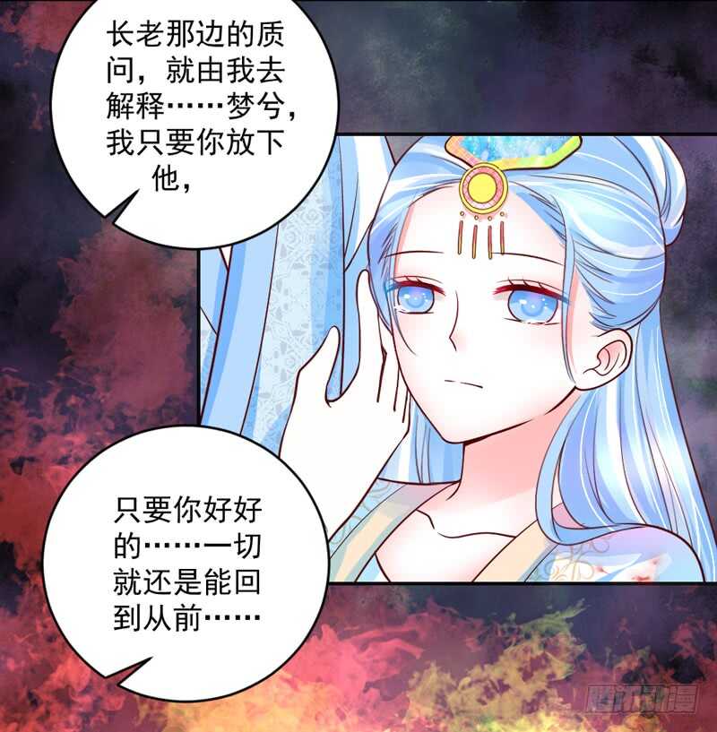 你眼中的泪，我心上的伤~-第206话