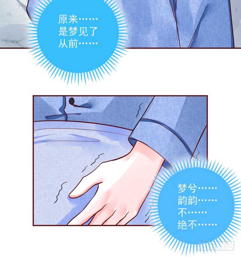 你眼中的泪，我心上的伤~-第206话