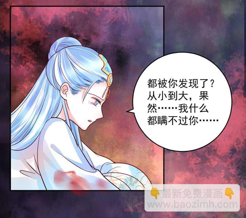 你眼中的泪，我心上的伤~-第206话