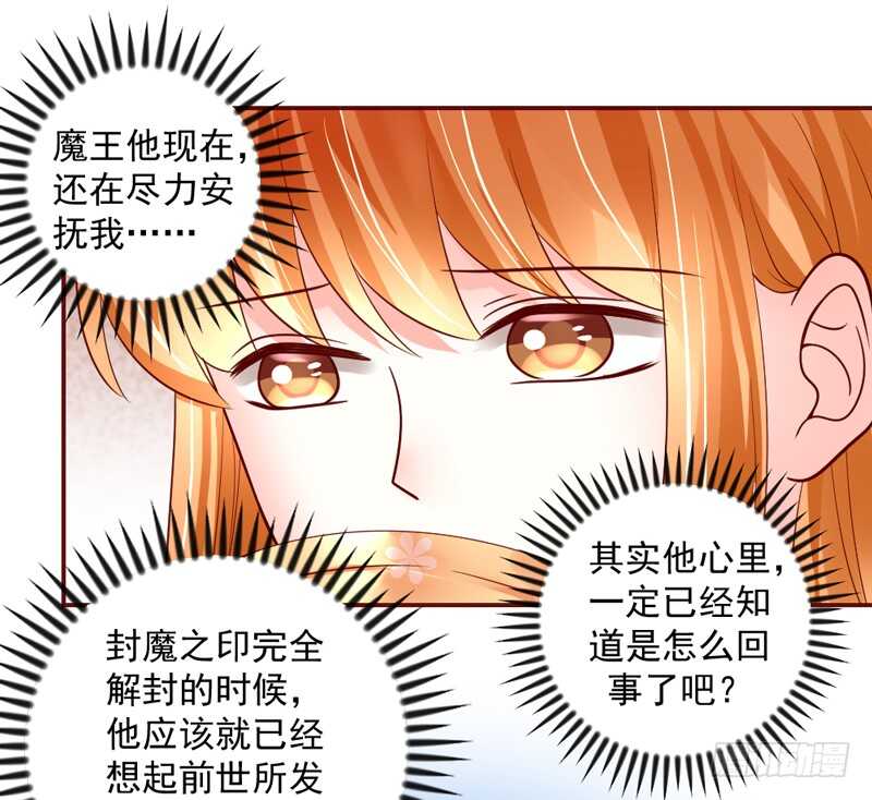 喜欢你~不会再重演悲剧！-第208话
