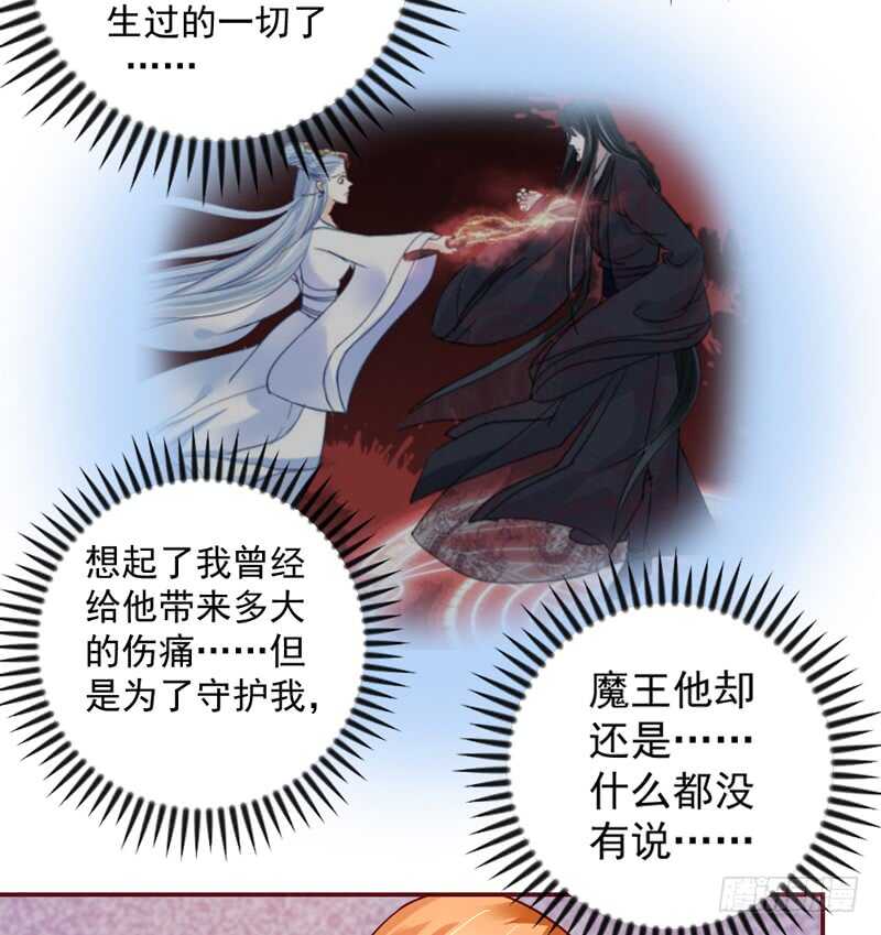 喜欢你~不会再重演悲剧！-第208话