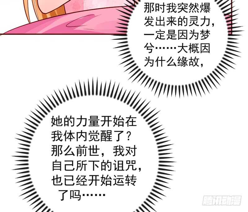 喜欢你~不会再重演悲剧！-第208话