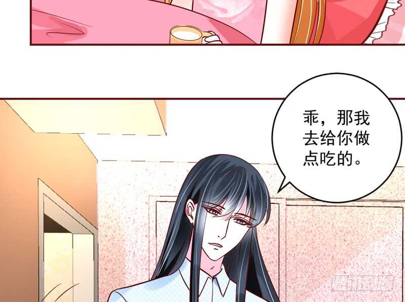 喜欢你~不会再重演悲剧！-第208话