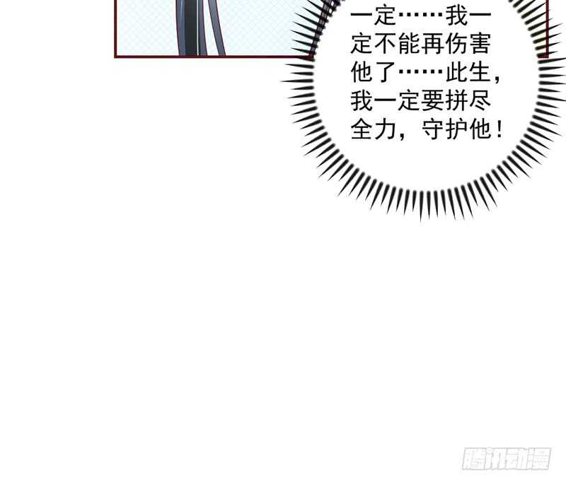 喜欢你~不会再重演悲剧！-第208话