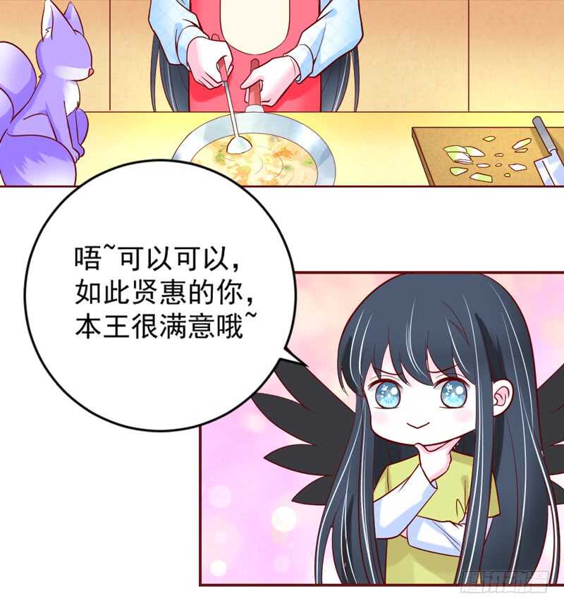 喜欢你~不会再重演悲剧！-第208话