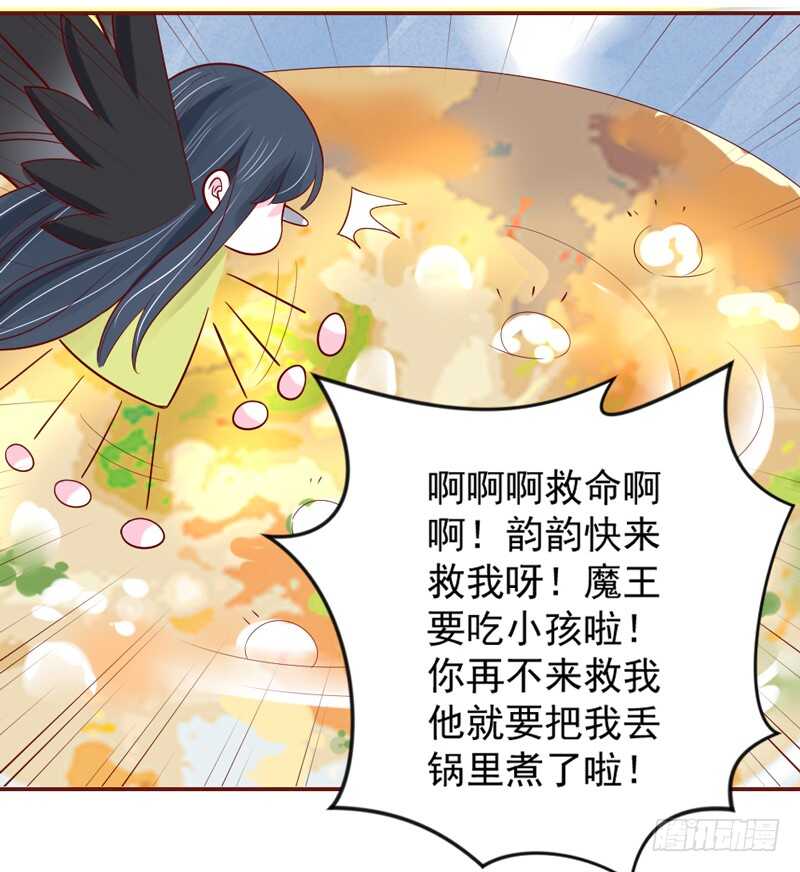 喜欢你~不会再重演悲剧！-第208话
