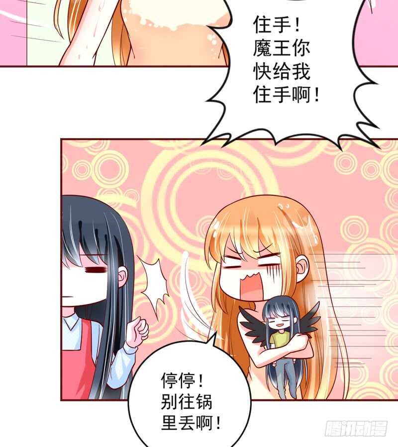 喜欢你~不会再重演悲剧！-第208话