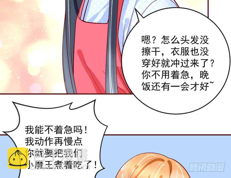 喜欢你~不会再重演悲剧！-第208话