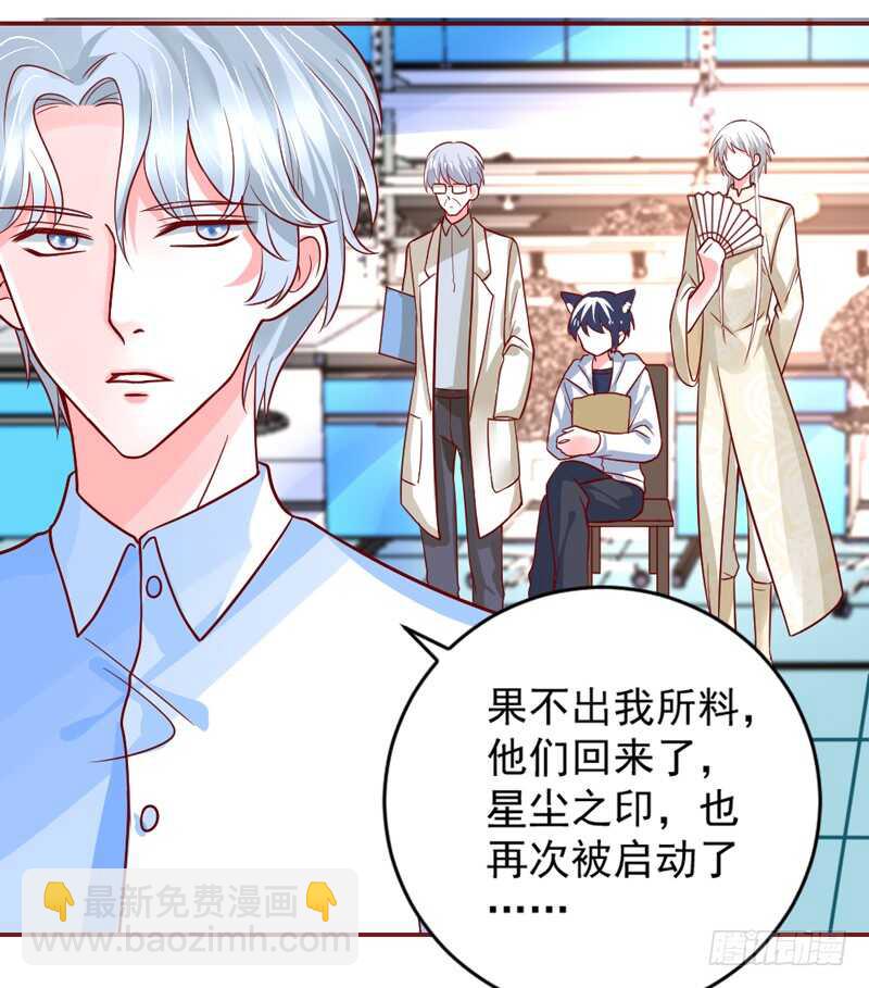喜欢你~不会再重演悲剧！-第208话