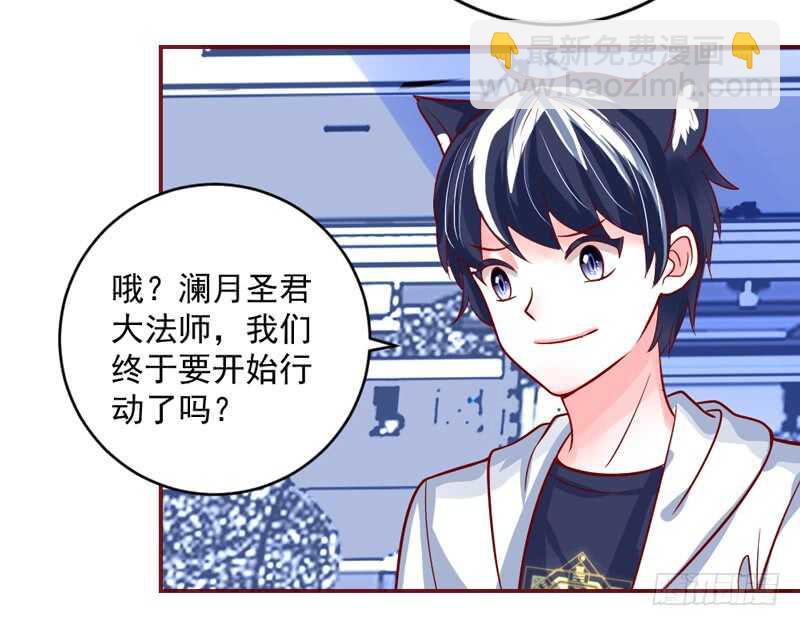 喜欢你~不会再重演悲剧！-第208话