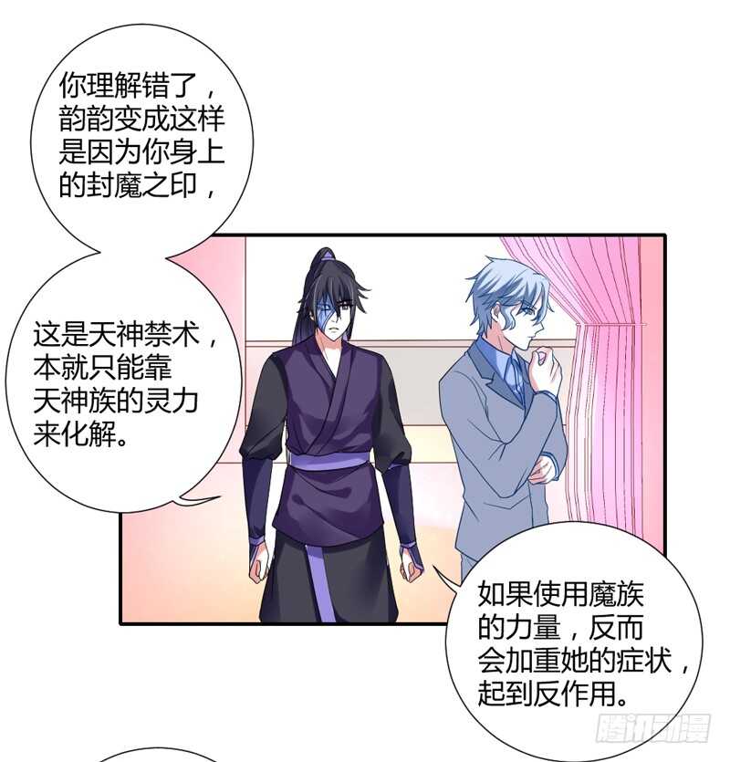 不听话？看本王今晚怎么收拾你！-第210话