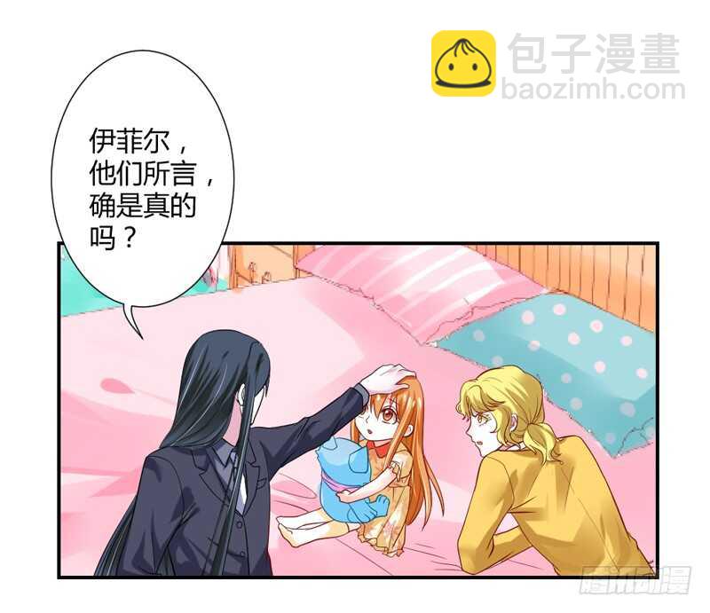 不听话？看本王今晚怎么收拾你！-第210话