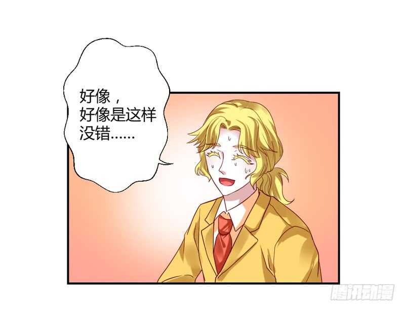 不听话？看本王今晚怎么收拾你！-第210话