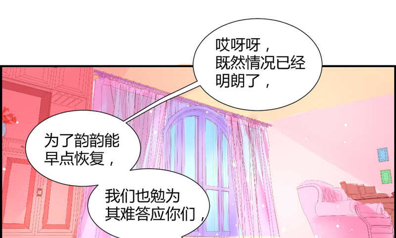不听话？看本王今晚怎么收拾你！-第210话