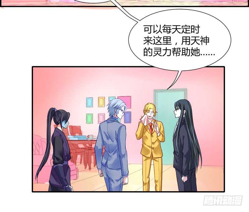 不听话？看本王今晚怎么收拾你！-第210话